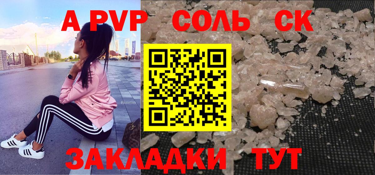 Дмитров  Alpha PVP крисы CK  Alpha-PVP мука  Вход с VPN  Alfa_PVP кристаллы 