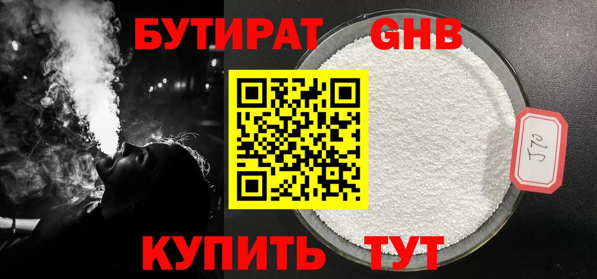 Дмитров  БУТИРАТ Butirat  Вход с VPN 