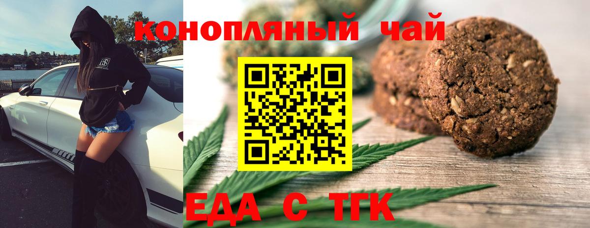 Cannafood конопля  Вход с VPN  Дмитров 