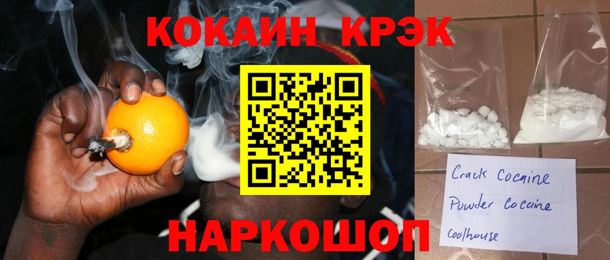 Cocaine Колумбийский  Вход с VPN  Дмитров  Кокаин VHQ 