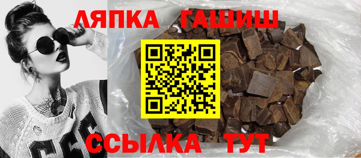 Гашиш убойный  Гашиш hashish  Дмитров  Вход с VPN 