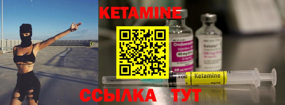КЕТАМИН VHQ  Вход с VPN  omg ССЫЛКА  Дмитров 