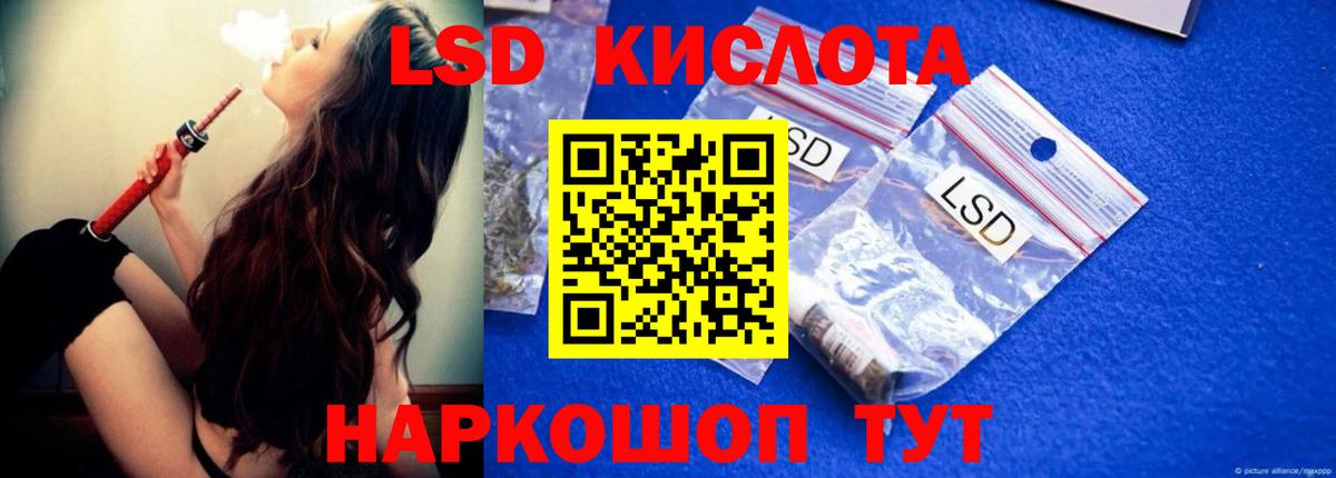 LSD-25 экстази кислота  Вход с VPN  LSD-25 экстази  Дмитров  ЛСД экстази ecstasy 