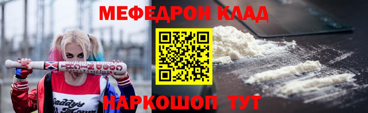 МЯУ-МЯУ VHQ  Меф  МЯУ-МЯУ  Дмитров  МЕФ 4 MMC  Вход с VPN 