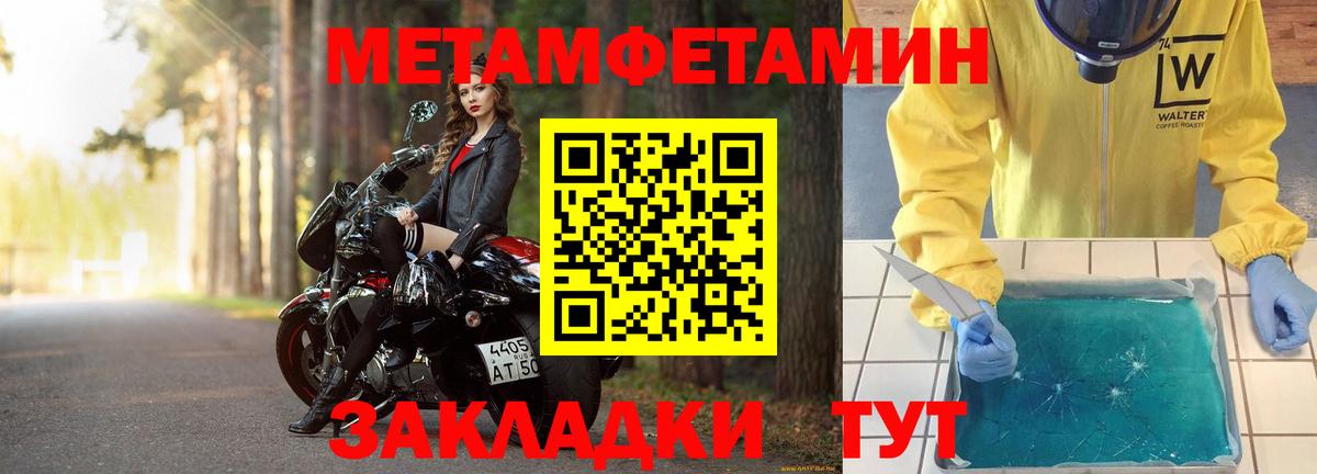 Дмитров  Метамфетамин  Вход с VPN  Метамфетамин пудра 