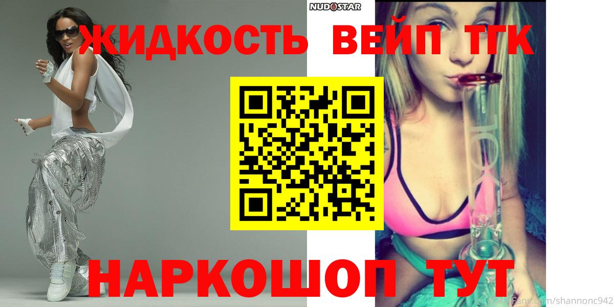 Дистиллят ТГК Wax Дмитров